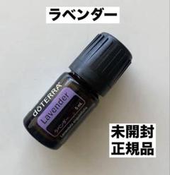 ドテラ ラベンダー 5ml 楽天市場】ドテラ ラベンダー お試しサイズ 5ml ドテラ アロマ