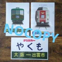 2/24までの出品です】旧東京都電サボ37系統