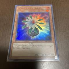 psa10 グローアップ　バルブ Amazon.co.jp: 遊戯王/第10期/SD32-JP021 グローアップ・バルブ