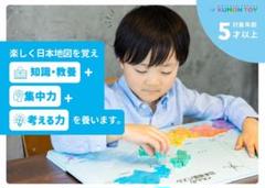【くもんの日本地図パズル】遊びながら都道府県を覚えよう！｜KUMON 知育玩具