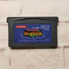 2022年最新】妖怪列島 ゲゲゲの鬼太郎の検索結果 - メルカリ