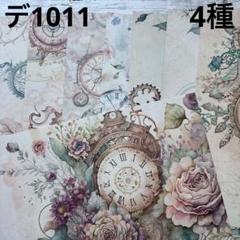 [デ761] shachi様 デザインペーパー shachi❀ on X: 