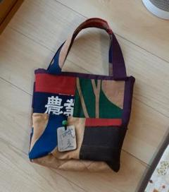 茶子様オーダー用 ショルダーベルト 前掛けリメイクトートバッグ