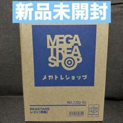 24時間以内発送 新品未開封品 メガハウス BEASTARS レゴシ フィギュア メガハウス BEASTARS ハイイロオオカミのレゴシ フィギュア 1/8