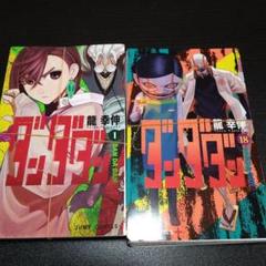 ぐらんぶる コミック 1-22巻セット (講談社) |本 | 通販 | Amazon