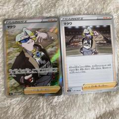 ポケモン - ポケモンカード マクワ 楽天市場】ポケモンカードゲーム マクワ SR s8b ハイクラス