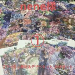 2025年最新】nene デザインペーパーの人気アイテム - メルカリ