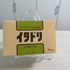 新品イタドリ3箱 Amazon | マイケア イタドリ 3箱セット 90粒×3箱（約90日分
