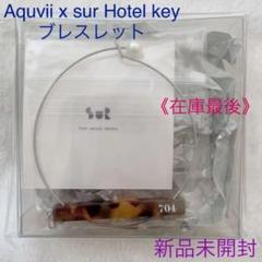 aquvii × surの中古/未使用品 - メルカリ aquvii × surの中古/未使用品 - メルカリ
