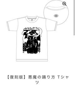 キタニタツヤ 悪魔の踊り方 Tシャツ 復刻版 キタニタツヤ 悪魔の踊り方 Tシャツ 復刻版