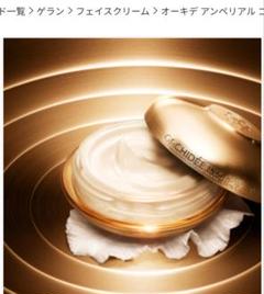 2025年最新】Guerlain スキンケア・基礎化粧品 トライアルセット