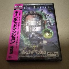 新品 ホーンテッドマンション 特別版 DVD ディズニー 映画 エディ・マーフィ