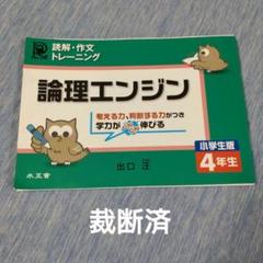 2025年最新】参考書 裁断の人気アイテム - メルカリ
