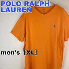 W060【POLO RALPH LAUREN】半袖VネックTシャツ【メンズXL】