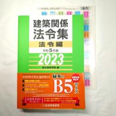 2025年最新】法令集追録版の人気アイテム - メルカリ
