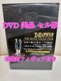 2025年最新】エコエコアザラク DVDの人気アイテム - メルカリ