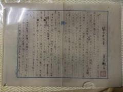 夏目漱石原稿☆クリアファイル☆限定のサムネイル