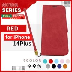 iPhone 14 Plus プラス レッド 赤 手帳型 ケース/1036