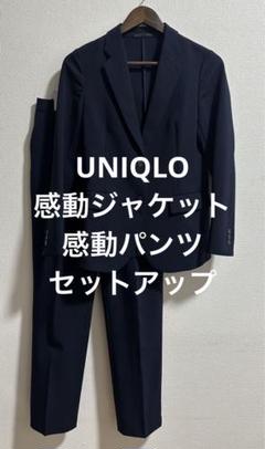 UNIQLO/ユニクロ 感動ジャケット・パンツ セットアップ ネイビー