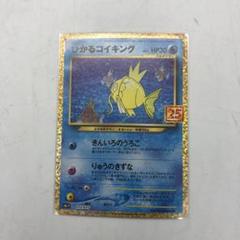 2025年最新】ひかるコイキング 010/025 25thの人気アイテム