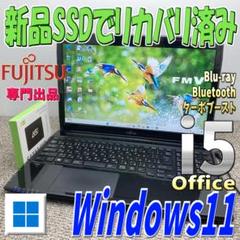 ターボブースト✨メモリ2倍サクサク動作富士通ノートパソコン最新Windows11 ターボブースト✨メモリ2倍サクサク動作富士通ノートパソコン