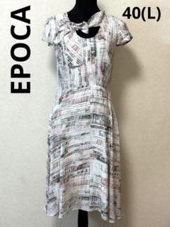 美品✨EPOCA エポカ ドローイングフラワードレス シルク混