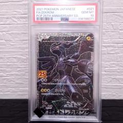 2025年最新】ゼクロム25th psa10の人気アイテム - メルカリ