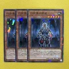 遊戯王 - 遊戯王カード【六武衆の師範】ウルトラ 六武衆の師範 [ウルトラ] [ランクA] [EXP1-JP001] [遊戯王