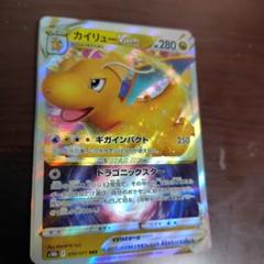 ★PSA10★【カイリューVSTAR/ポケモンGO/プロモ】293/S-P カイリューVSTAR RRR S10b Pokémon GO 050/071 - メルカリ