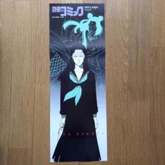 非売品 1984年 SUMMER 吉祥天女 吉田秋生 フラワーコミックス