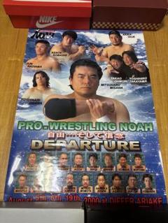 【サイン入り】プロレスリング・ノアB2ポスター サイン入り】プロレスリング・ノアB2ポスター