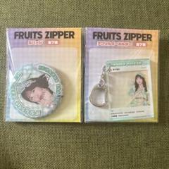 gigo限定 FRUITS ZIPPER 櫻井優衣 - メルカリ