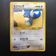 PSA9 ミニリュウ 旧裏 第1弾拡張パック 初版 マークなし 147 1996 PSA10 サンダー 拡張パック 第一弾 マークあり 旧裏 鑑定品 145