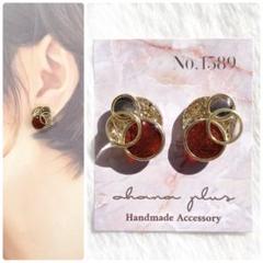 No.1589 ハンドメイドアクセサリー レジンピアス イヤリング