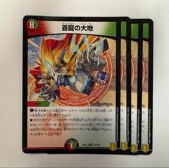 デュエルマスターズ 初期 第1弾 フルコンプ sddefault.jpg