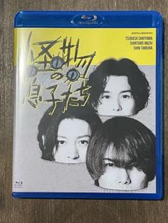 お値下げ!崎山つばさ 安西慎太郎 田村心 Blu-ray