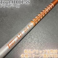 2025年最新】ツアーad di テーラーメイド 5sの人気アイテム