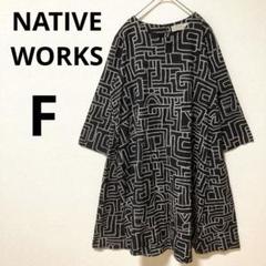 2025年最新】NativeWorksの人気アイテム - メルカリ