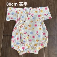 ベビー　甚平　夏　80cm 女の子　男の子