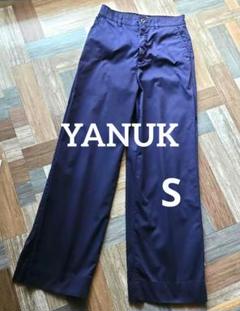 YANUKヤヌーク⭐ストレッチ綿ストレートパンツ⭐ネイビー Sサイズのサムネイル