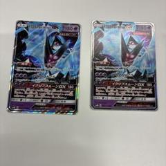 ネクロズマあかつきのつばさGX RR SM5M ウルトラムーン 033/066