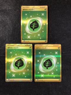 早い者勝ち！　ポケモンカード　草エネルギー ur フュージョンアーツ　4枚セット 2025年最新】草エネルギーurの人気アイテム - メルカリ