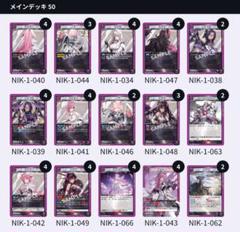ユニアリ】紫NIKKE デッキハランスノーホワイトパラスタート