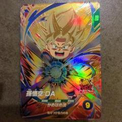 ドラゴンボールスーパーダイバーズ2弾 sdv2 ビルス・孫悟空:DA 2枚セット ドラゴンボールスーパーダイバーズ SDV2-061 GDR 孫悟空：DA 【2