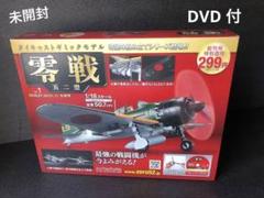 アシェット　零戦　完成品 台座・リモコンセット 71UUYX0pyrL._UF350,350_QL80_.jpg
