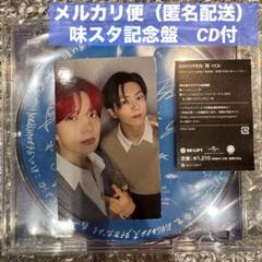 ヒスン　ジェイ　味の素スタジアム記念盤　ユニットトレカ　ENHYPEN　宵