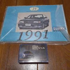 2025年最新】日産サニーノベルティグッズの人気アイテム - メルカリ