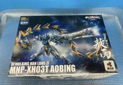 摩動核 東方青竜 「MNP-XH03T」 龍族シリーズ 彩透版カver. Amazon | 摩動核 MG 最強 四神 東方青竜 「MNP-XH03T」 龍族