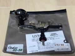 ブラックライオン x リブレ ユニオン52-58 シマノ用 - メルカリ
