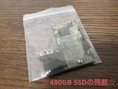【値下げ可】480GB SSDだったもの